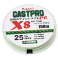 Плетеный шнур Kaida Castpro X8 F.Green 150м 0,16мм 25lb