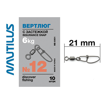 Вертлюг Nautilus с застежкой Insurance snap NE0301 #12*