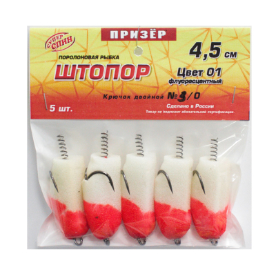 ПРИЗЁР Поролоновая рыбка штопор 4,5 см цвет 01ф кр.гол. ф