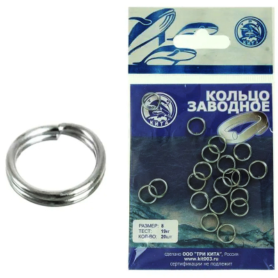 Кольцо заводное Три Кита d -9 тест-22кг (уп/20шт)