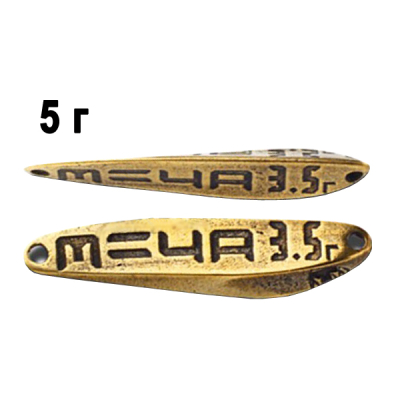 Блесна Нааши Меча 5 Л