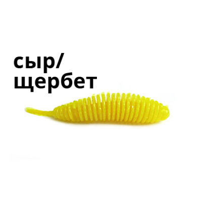 Мягкая приманка Trout Zone Plamp 2" шартрез сыр щербет NEW