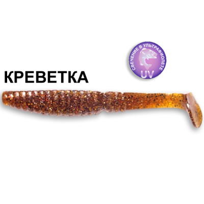 Силиконовая приманка Crazy Fish Scalp Minnow 7-8-32-4 креветка цв. dark beer (темное пиво)
