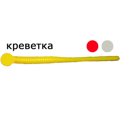 Мягкая приманка MicroFishing Egg Worm 2.25" - 10шт. Желтый Креветка