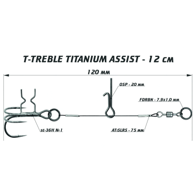 Титановый ассист с тройником Vido Craft T-Treble Titanium Assist, размер 12 см VD-TTiJE-12