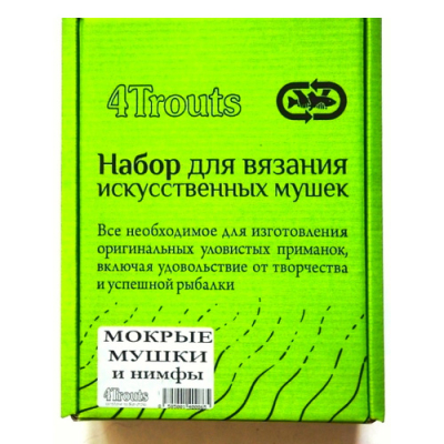 Набор для вязания (4Trouts) Мокрых мушек и нимф  