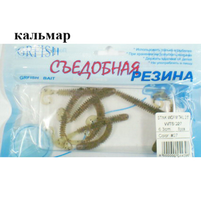 Съедобная резина Grfish Stink Worm Tail 2.5" 63mm, аттр.кальмар, уп.8шт, цвет #27