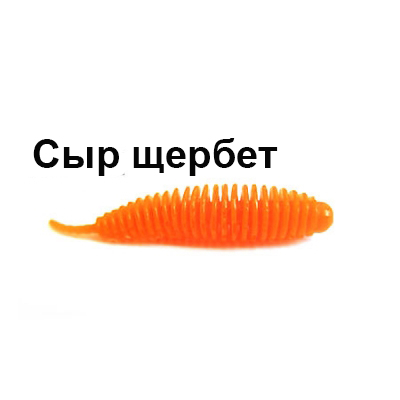 Мягкая приманка Trout Zone Plamp 2,5" Оранжевый  "Сыр щербет" NEW
