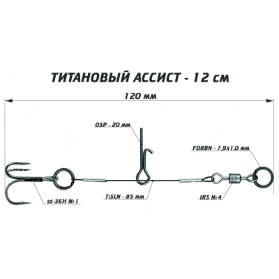 Титановый ассист Vido Craft Titanium Assist, размер 12 см VD-TiJE-12