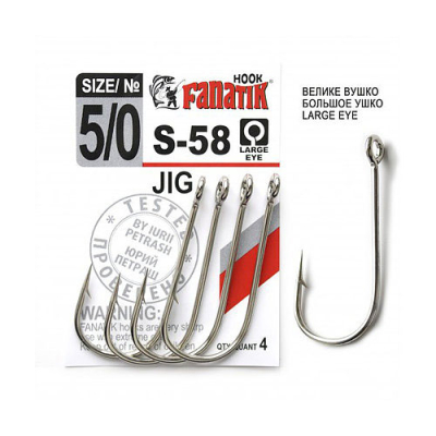 Одинарный крючок Fanatik S-58 Jig №5/0 (4 шт.)