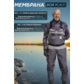 Вейдерсы Redbor Commander LF5, Grey р-р L
