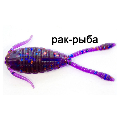 Силиконовая приманка Ojas Tisbe 27 Рак-рыба (color: #02, pcs: 9)