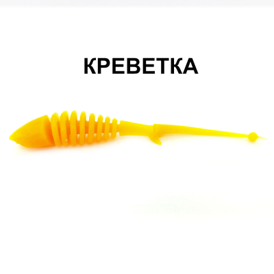Силиконовые приманки Chuper Shark Tail 90мм ОРАНЖ креветка