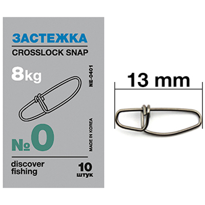 Застежка Nautilus Crosslock snap NE0401 #  0