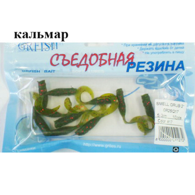 Съедобная резина Grfish Smell Grub 2" 50mm, аттрактант кальмар, уп.10 штук, цвет #17