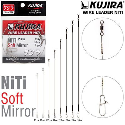 Поводок мягкий Kujira Soft Mirror Wire Leader NiTi никель-титан, зеркало 0,25 мм 6 кг 15 см (2 шт.)