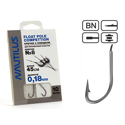Крючок с поводком Nautilus Float Pole Competition NSH1107- 8 0.18мм 45см*