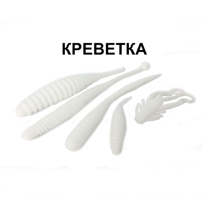 Силиконовые приманки Chuper Trout Mix Белый креветка