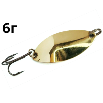Блесна СССР Колибри 6 гр (Золото)
