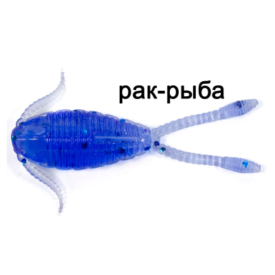Силиконовая приманка Ojas Tisbe 27 Рак-рыба (color: #04, pcs: 9)