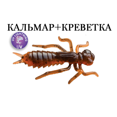 Силиконовая приманка Crazy Fish Kasari 1" 52-27-8d-7-F кальмар+креветка  цв. orange coffee (апельсиновый кофе)