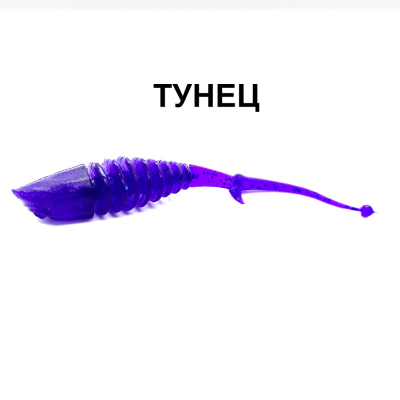 Силиконовые приманки Chuper Shark Tail 90мм Violet Тунец