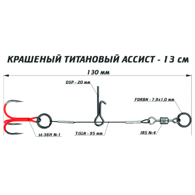 Цветной титановый ассист Vido Craft, размер 13 см VD-CTiJE-13