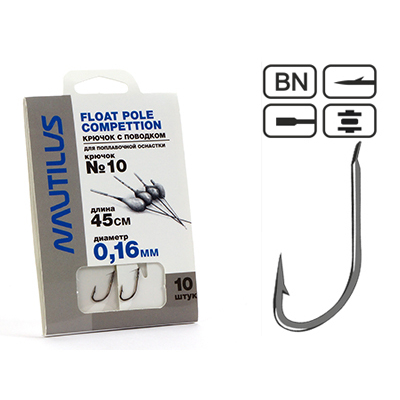 Крючок с поводком Nautilus Float Pole Competition NSH1107-10 0.16мм 45см*