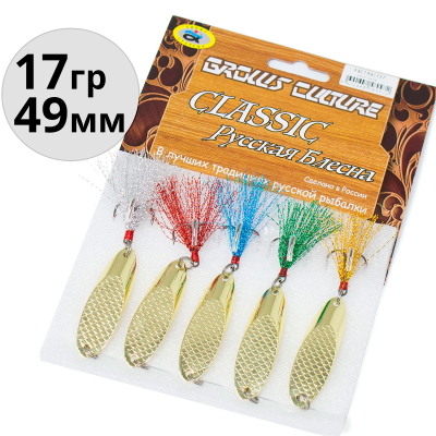 Приманка Grows Culture KACTMACTEP 17g цв. # gold 5шт/уп