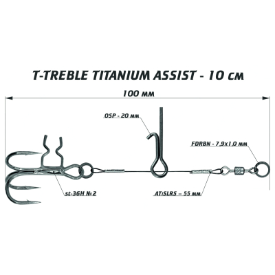 Титановый ассист с тройником Vido Craft T-Treble Titanium Assist, размер 10 см VD-TTiJE-10