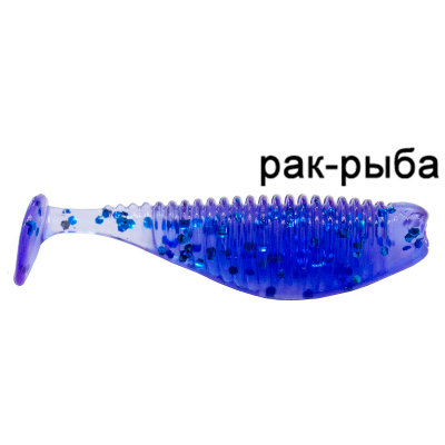 Силиконовая приманка Ojas NanoShad 42 Рак-рыба (color: #04, pcs: 9)