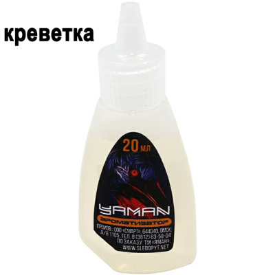 Ароматизатор Yaman Креветка, 20 мл