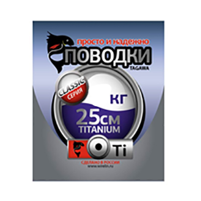 Рыболовные поводки Tagawa Titanium CS2-Ti-25-9