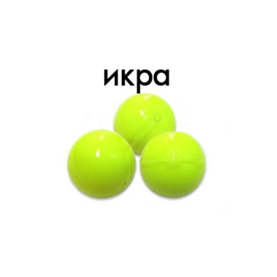 Боил плавающий Trout Zone Boil 12мм шартрез икра