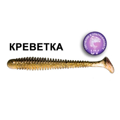 Силиконовая приманка Crazy Fish Vibro Worm 3,4" 13-8,5-2d-4 креветка цв. gold swamp (золотое болото)