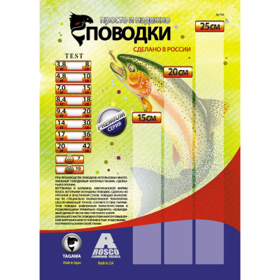 Поводок Premium 7 нитей PS3-7-15-9,4