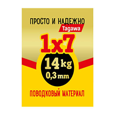 Поводковый материал Tagawa 1х7 WIRE-7-14