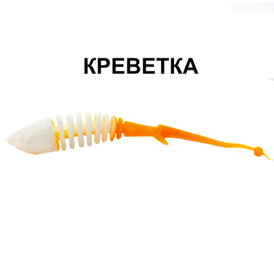 Силиконовые приманки Chuper Shark Tail 90мм Белый/Оранж креветка