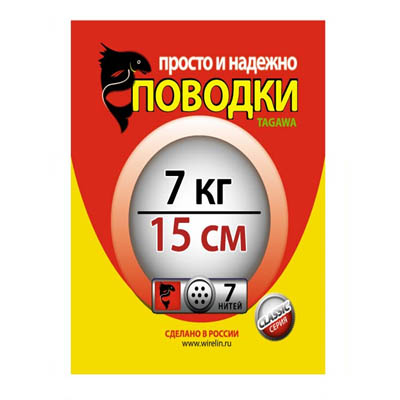 Рыболовные поводки Tagawa CS3-7-15-7