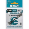 Поводок Контакт Струна Light 7 см d 0.3