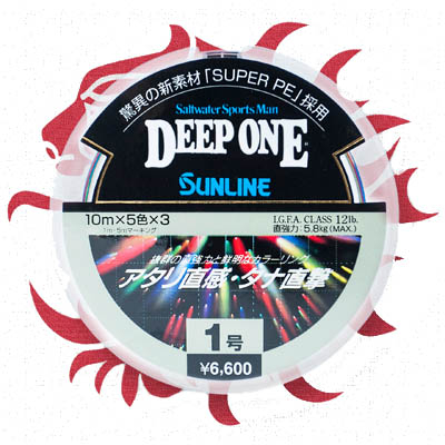 Шнур плетеный Sunline Deep One 8HG 150m - 0.285 #3