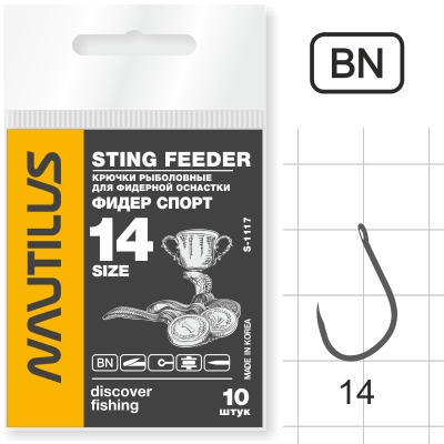 Крючок Nautilus Sting Feeder Фидер Спорт S-1117BN №14