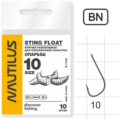 Крючок Nautilus Sting Float Опарыш S-1122BN №10