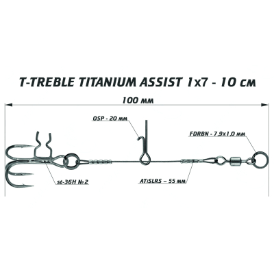 Ассист из титана Vido Craft 1х7 с тройником T-Treble, размер 10 см VD-7TTiJE-10