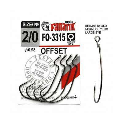 Офсетный крючок Fanatik FO-3315 №2/0 (4 шт.)