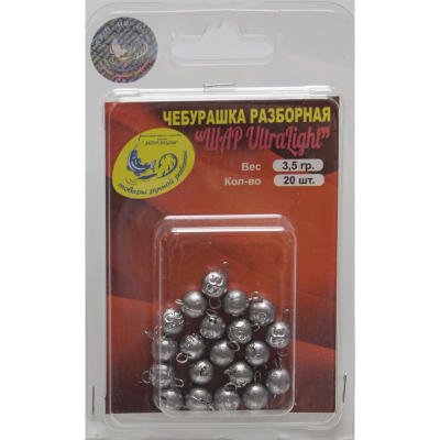 Груз Разборная чебурашка "Шар UltraLight" 4,5 гр. GCR(BU)-045-20Bl 20 шт