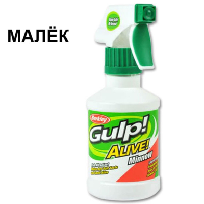 Аттрактант спрей Berkley Gulp! Alive! Spray MINNOW