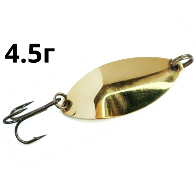 Блесна СССР Колибри 4.5 гр (Золото)