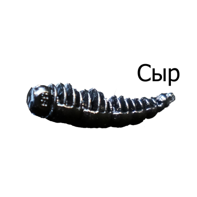 Мягкая приманка Boroda Baits Larva цв. Чёрный, аттр. Сыр, 12 шт./уп.