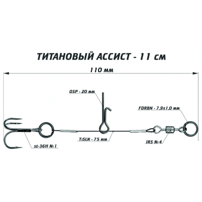 Титановый ассист Vido Craft Titanium Assist, размер 11 см VD-TiJE-11